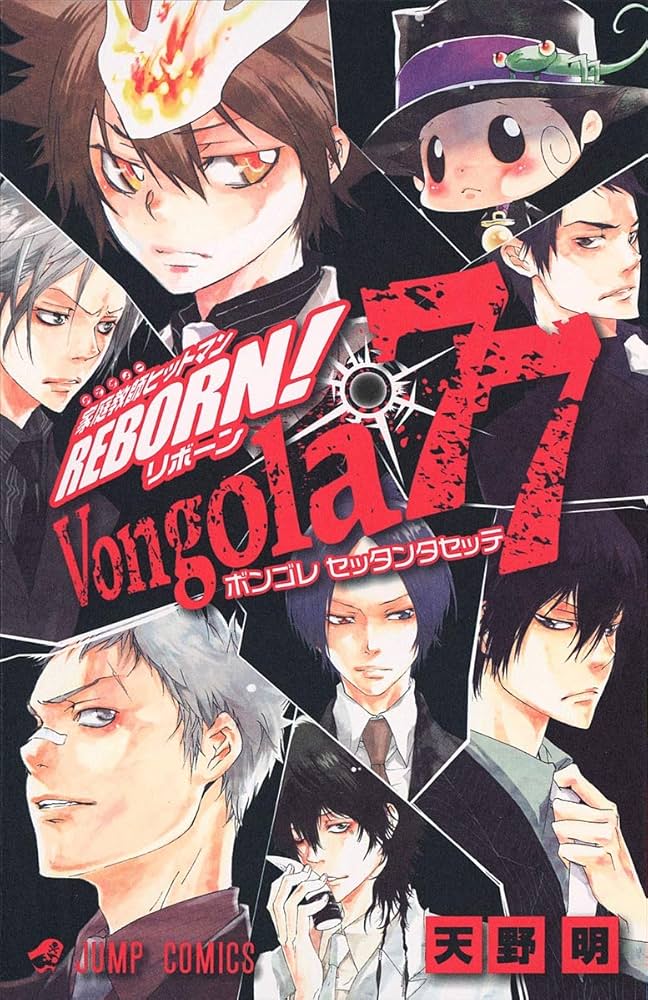 家庭教師ヒットマンREBORN!公式キャラクターブックVon gola77